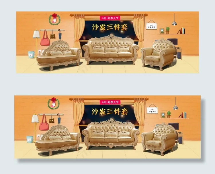 网店淘宝天猫全屏海报愚人节家具装修...psd模版下载