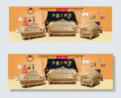 网店淘宝天猫全屏海报愚人节家具装修... 网店淘宝天猫全屏海报愚人节家具装修...