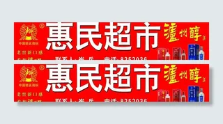 超市招牌图片