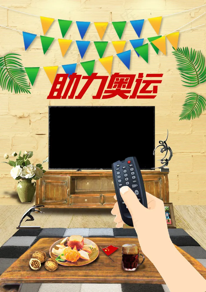 奥运H5psd模版下载