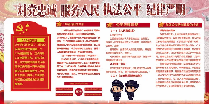 *党政宣传文化展板设计(7087X3543(DPI:150))psd模版下载