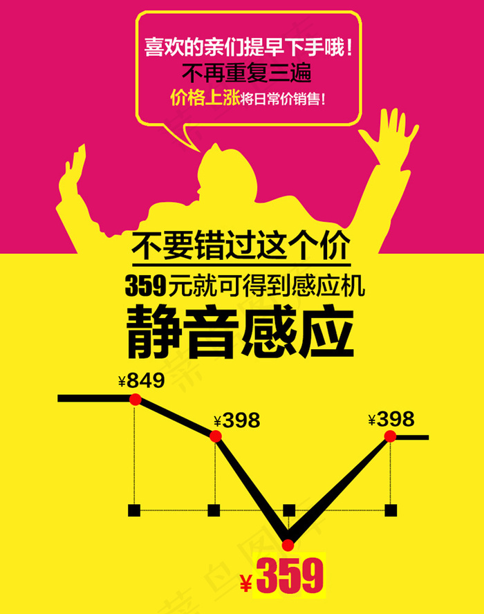 淘宝设计psd模版下载