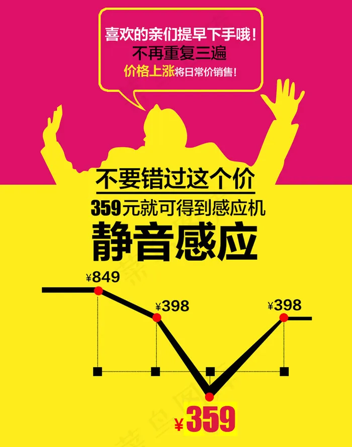 淘宝设计psd模版下载