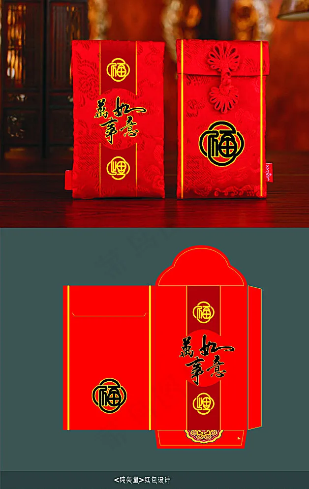 钱包包装设计（展开图）图片cdr矢量模版下载