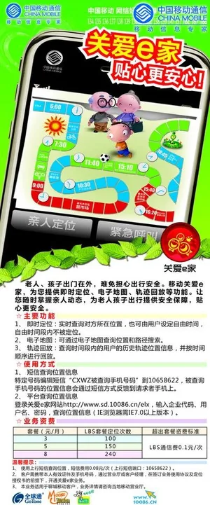 关爱e家宣传展架图片