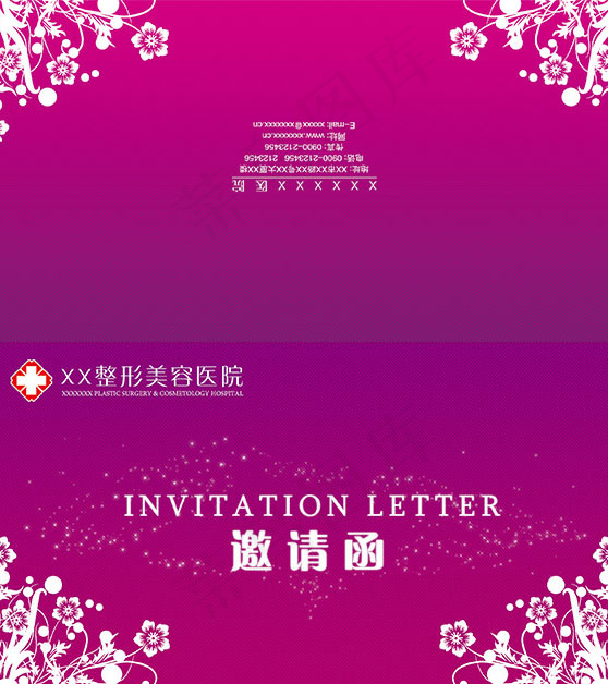 美容医院邀请函psd模版下载
