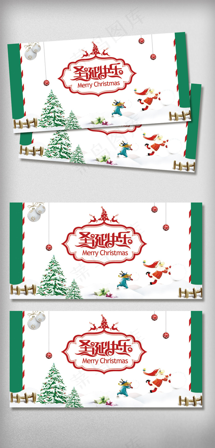 绿色清新圣诞节何况模板