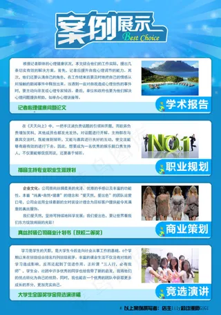 淘宝服务类详情页之案例展示