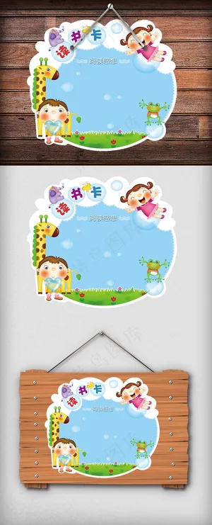 可爱卡通异形吊牌读书卡