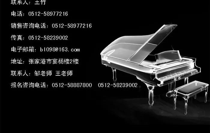 钢琴图片psd模版下载