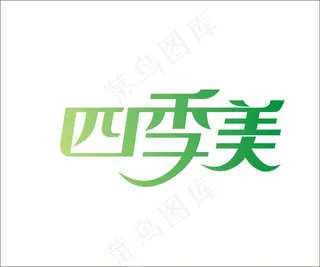 原创字体设计