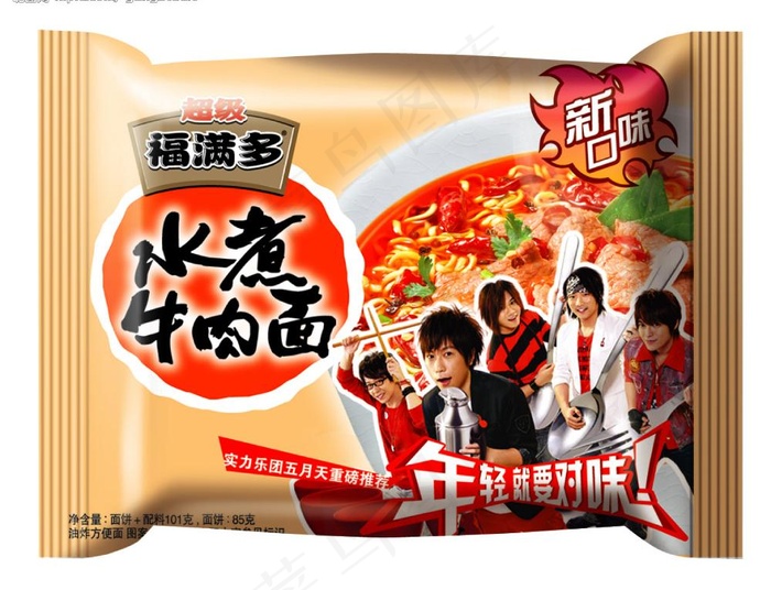 超福单包立体图-水煮牛肉面(背景不...psd模版下载