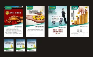 农业银行易拉宝图片