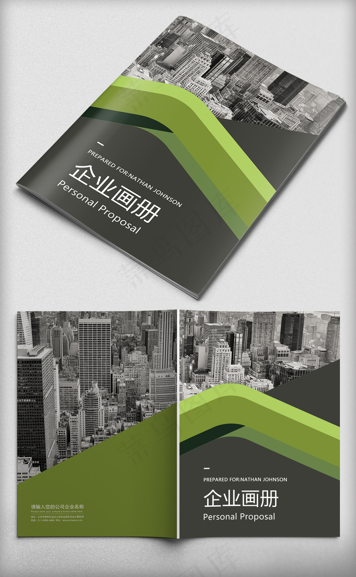 2017绿色时尚简约大气企业画册封...