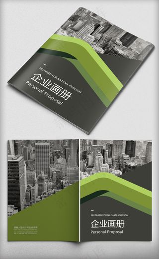 2017绿色时尚简约大气企业画册封...