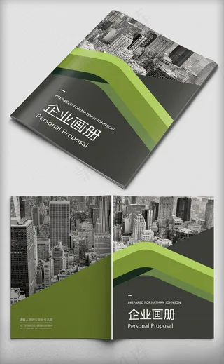 2017绿色时尚简约大气企业画册封...