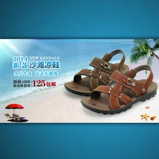 淘宝网店男士凉鞋活动海报模板psd...