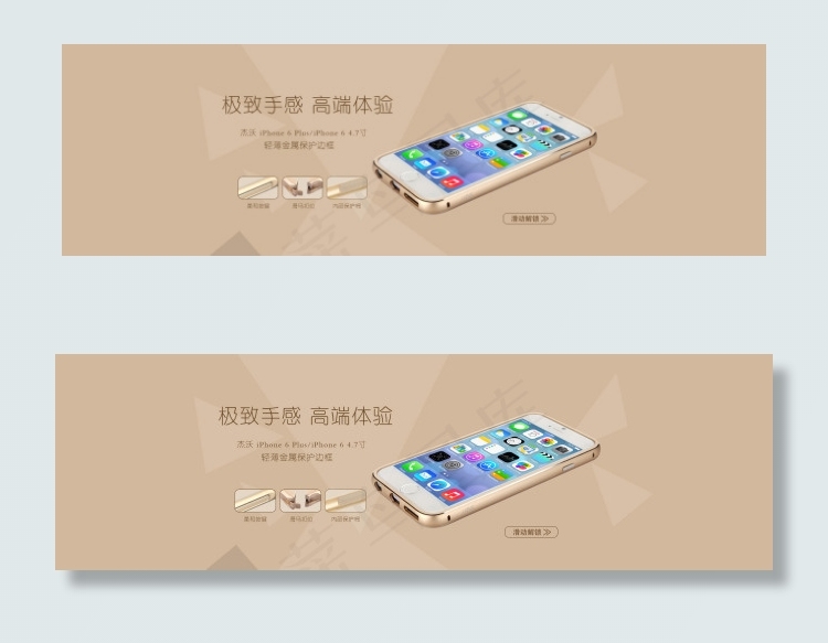 苹果6边框psd模版下载