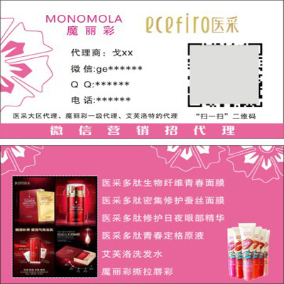 美容护肤名片面膜高档名片
