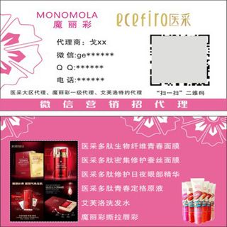 美容护肤名片面膜高档名片