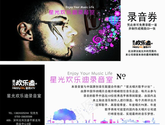 优惠券图片cdr矢量模版下载