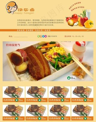 快餐菜单三折页图片