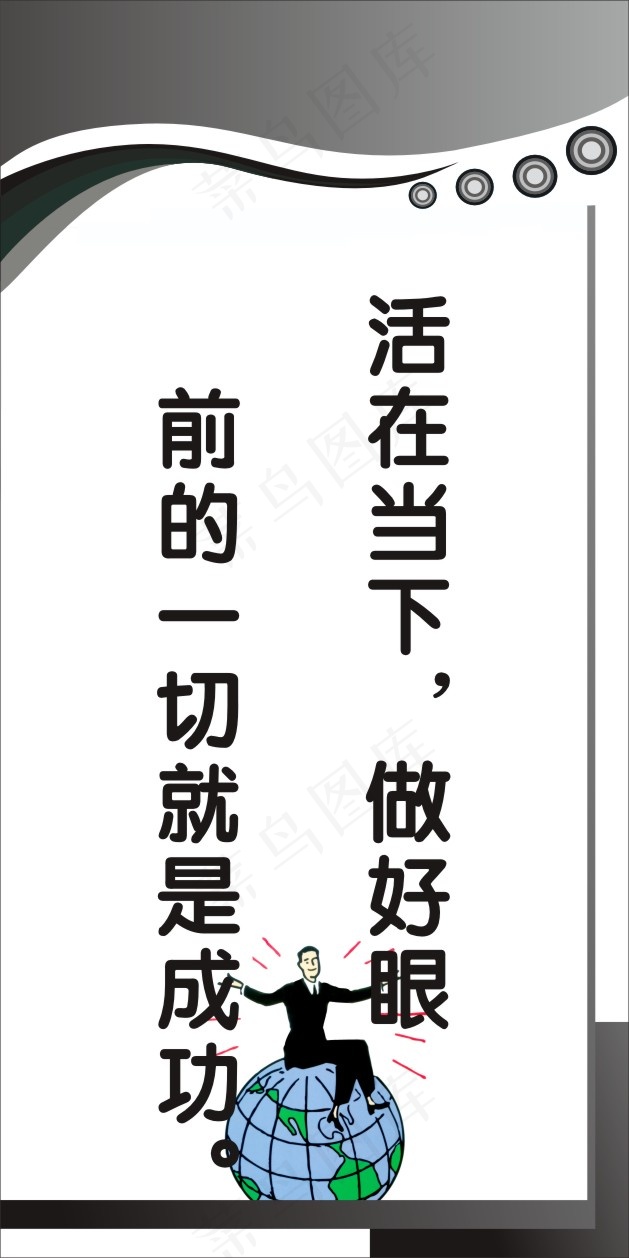 质量标语11cdr矢量模版下载