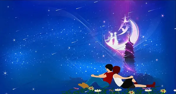 浪漫七夕情人节