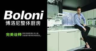 博洛尼整体厨房图片