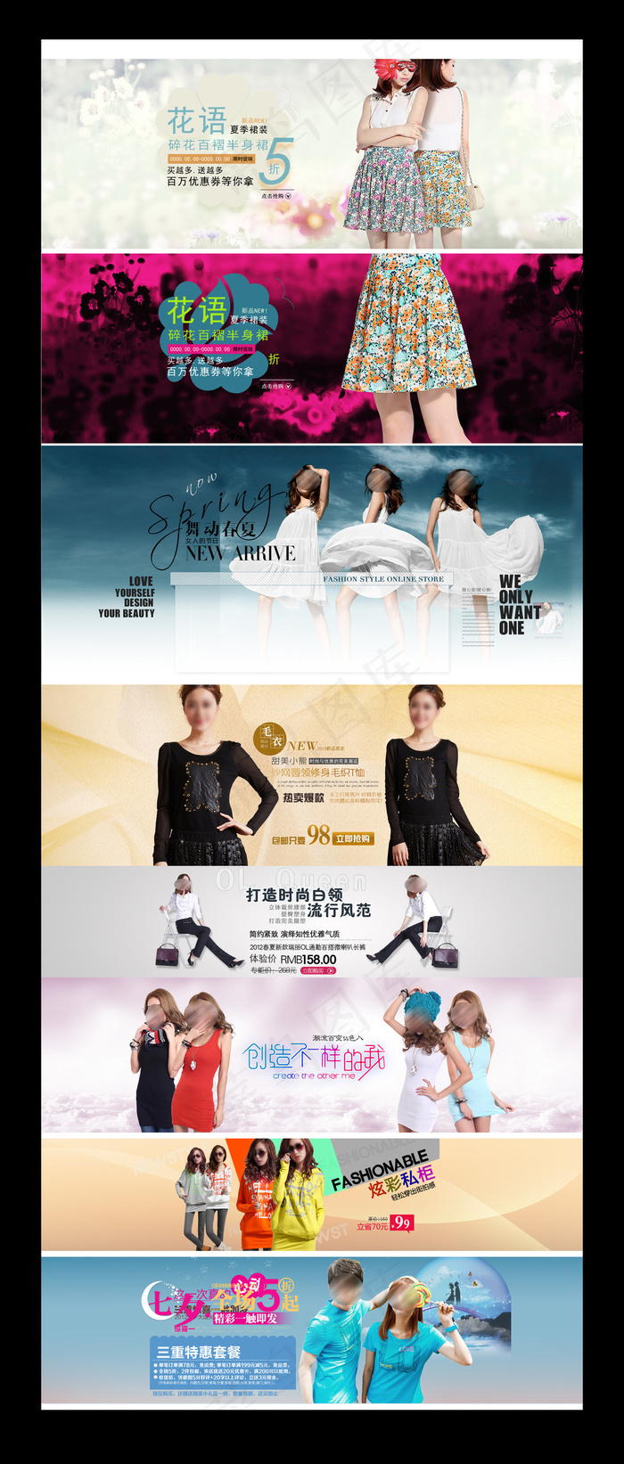 淘宝秋秋女装促销海报PSD素材模板