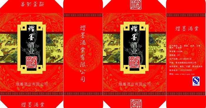 酒盒包装展开图图片cdr矢量模版下载