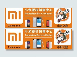 小米之家图片