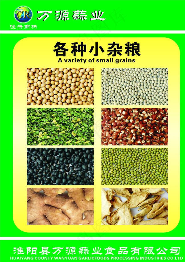 五谷杂粮图片