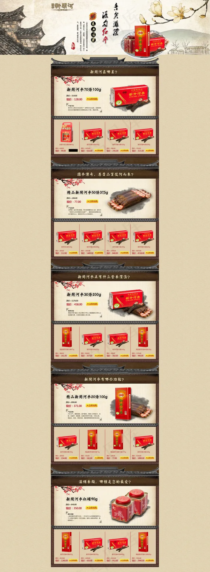 淘宝店铺促销PSD海报psd模版下载