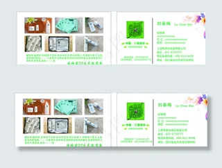 化妆品名片图片