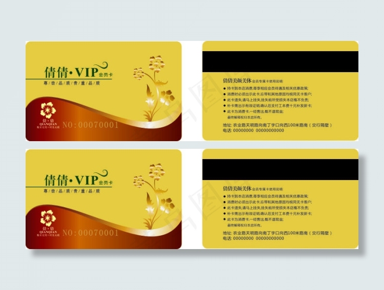 美容美发美颜美体VIP会员卡cdr矢量模版下载