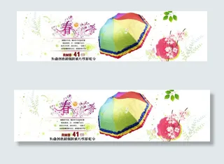 时尚彩虹色太阳伞海报