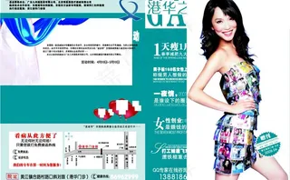 医疗杂志封面封底图片