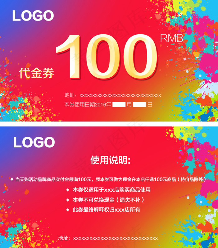 100元现金券psd模版下载