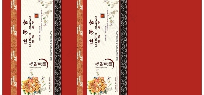 拉芳舍美食咖啡包图片
