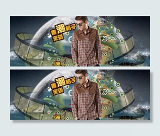 淘宝男装广告图图片