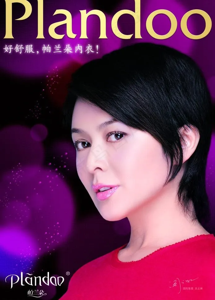 内衣图片(2401X3543(DPI:300))psd模版下载