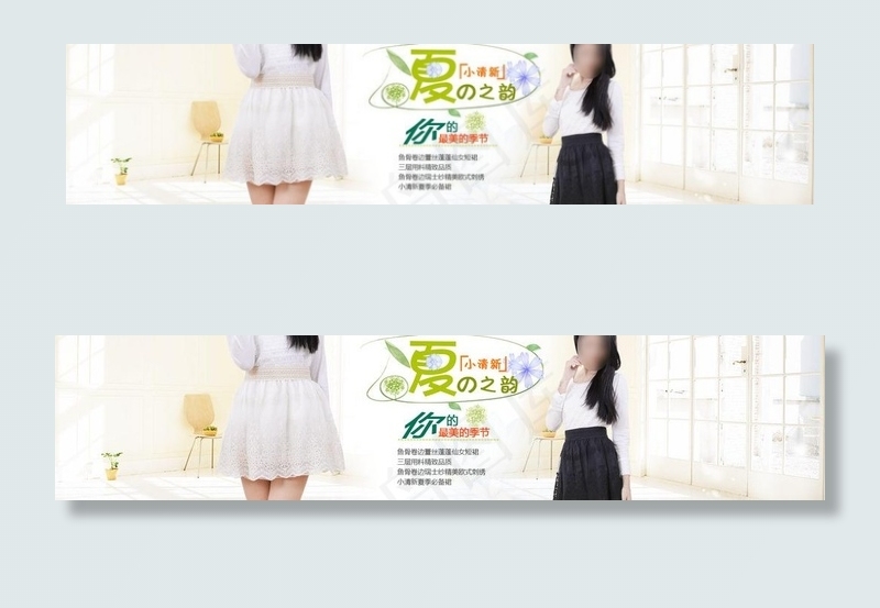 女装海报图片psd模版下载