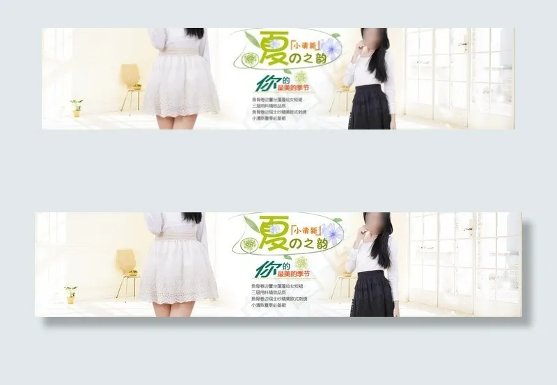女装海报图片psd模版下载