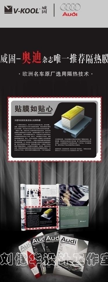 贴膜海报图片cdr矢量模版下载
