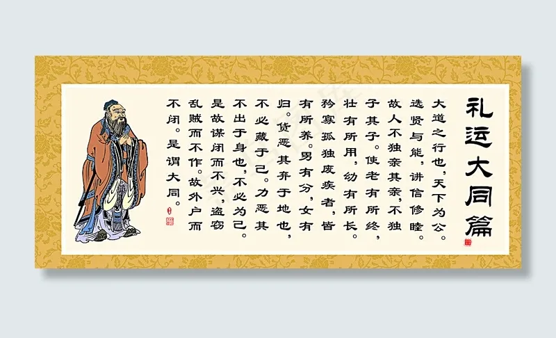 国学展板图片cdr矢量模版下载