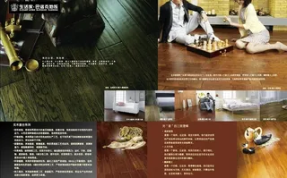 生活家巴洛克地板图片