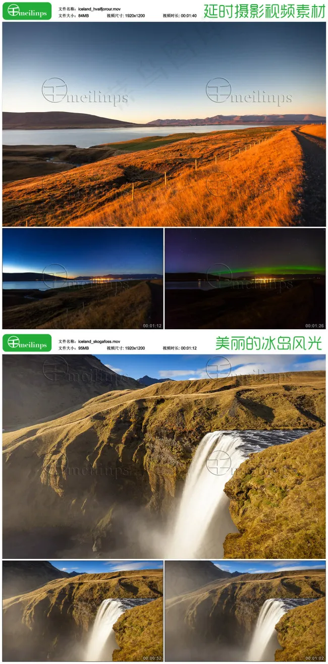 2组美丽的冰岛风光延时摄影视频素材