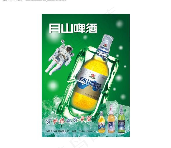 啤酒海报图片cdr矢量模版下载