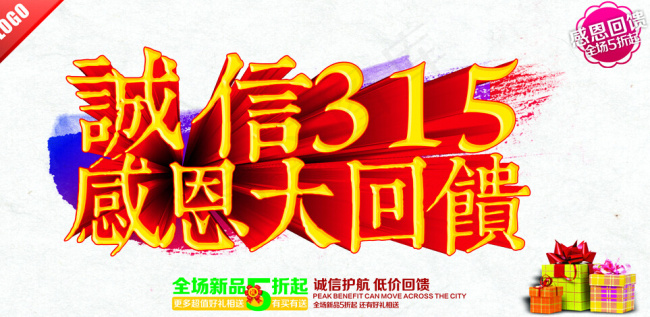 315海报素材下载(615X315)cdr矢量模版下载